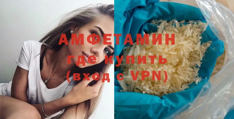 АМФЕТАМИН VHQ  где продают   Полесск 