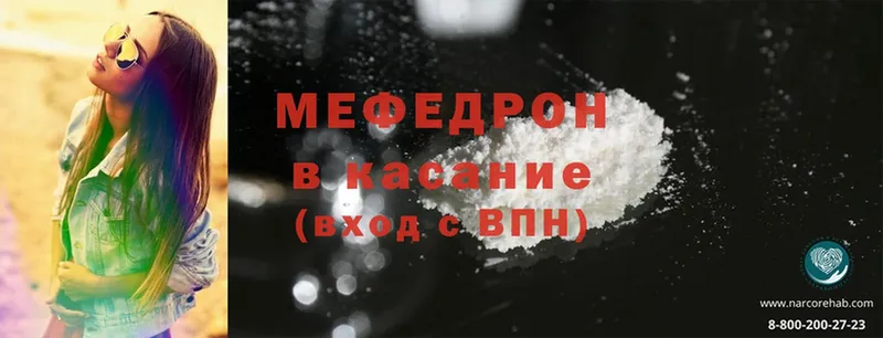 Меф mephedrone  Полесск 